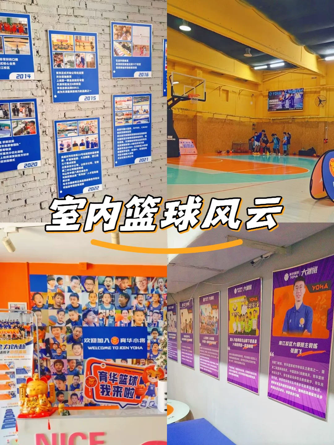 家长如何帮助孩子准备篮球选秀_0